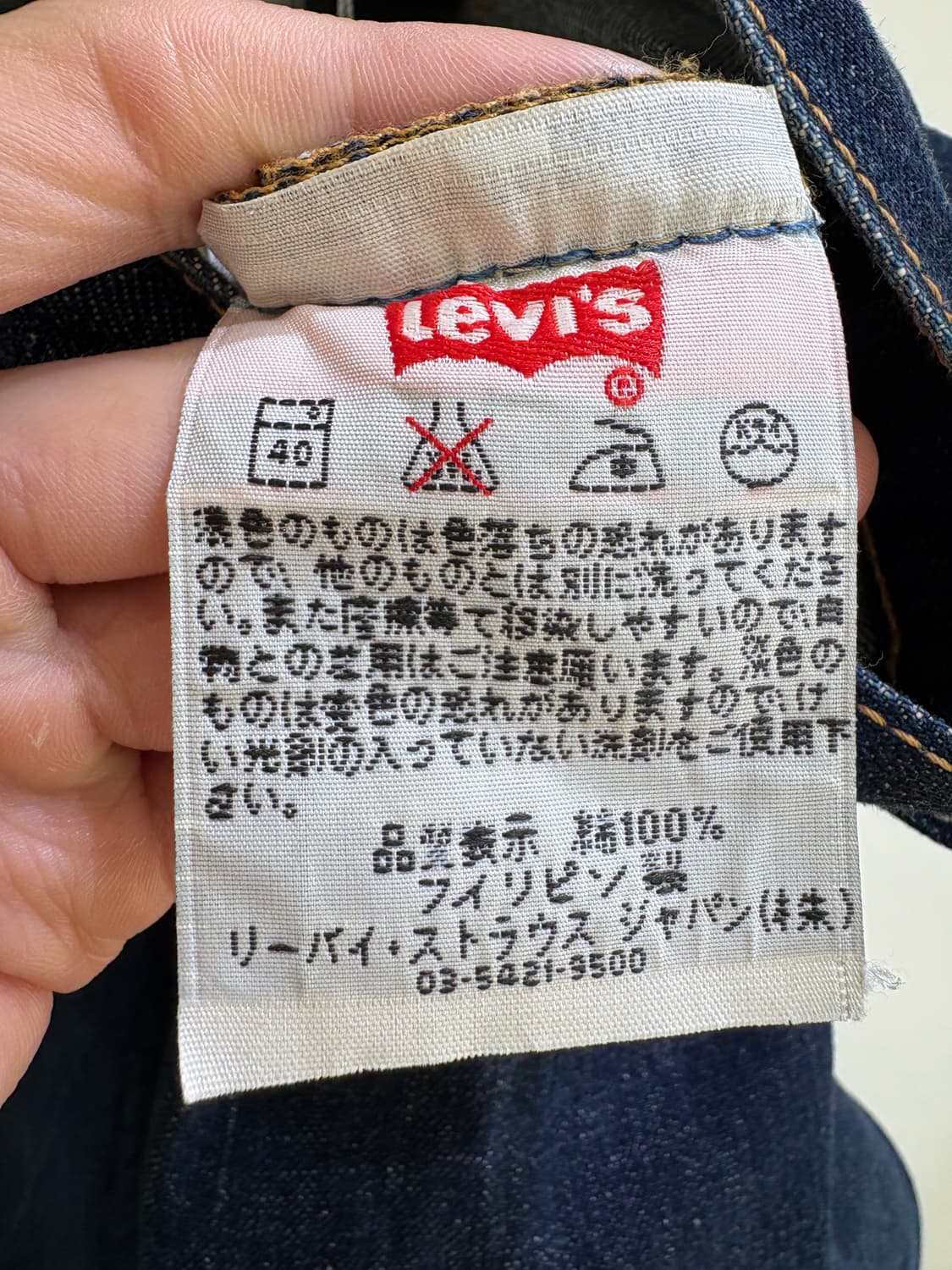 LEVIS 501 데님팬츠 상품이미지7