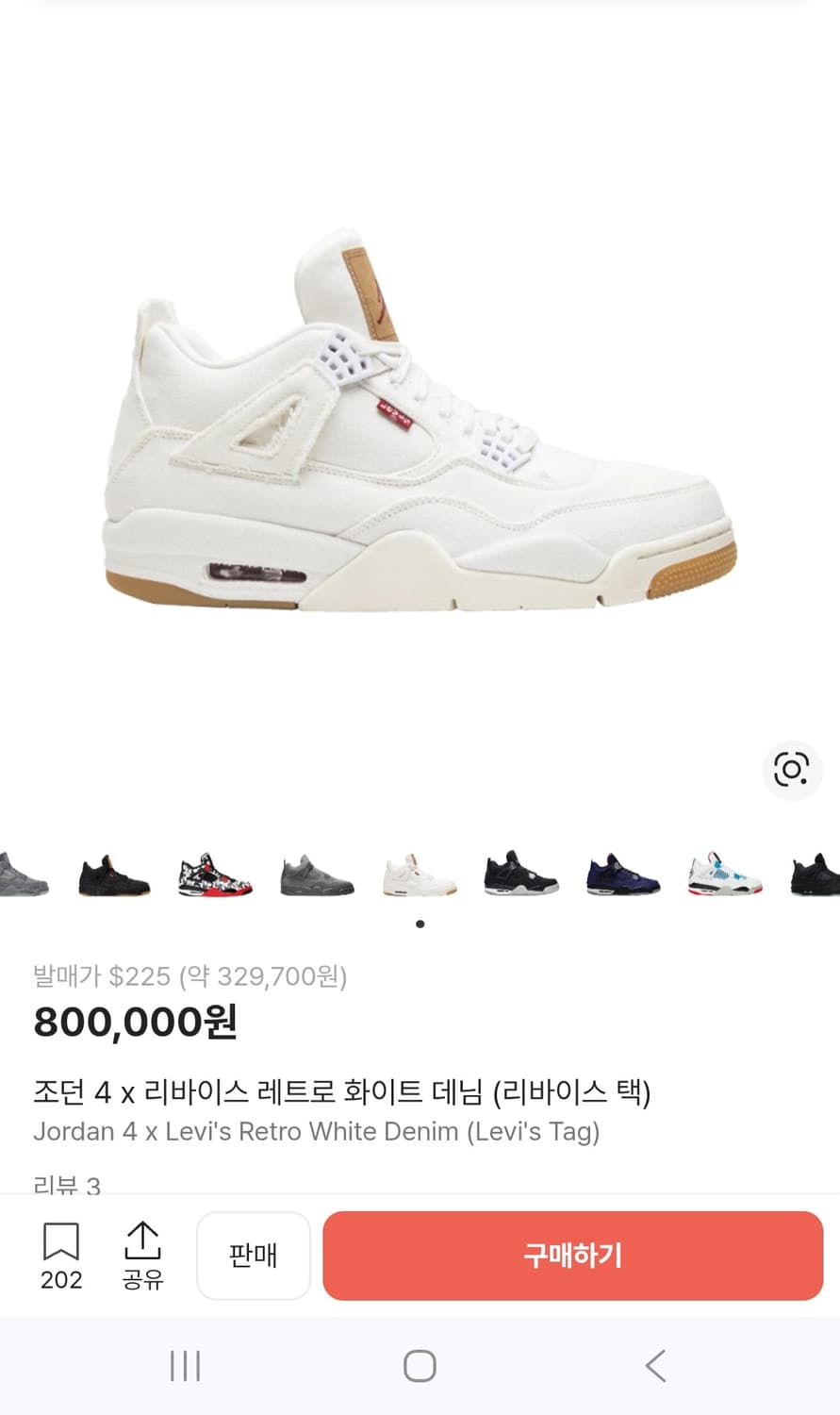 나이키 에어 조던 4 리바이스 화이트 상품이미지7