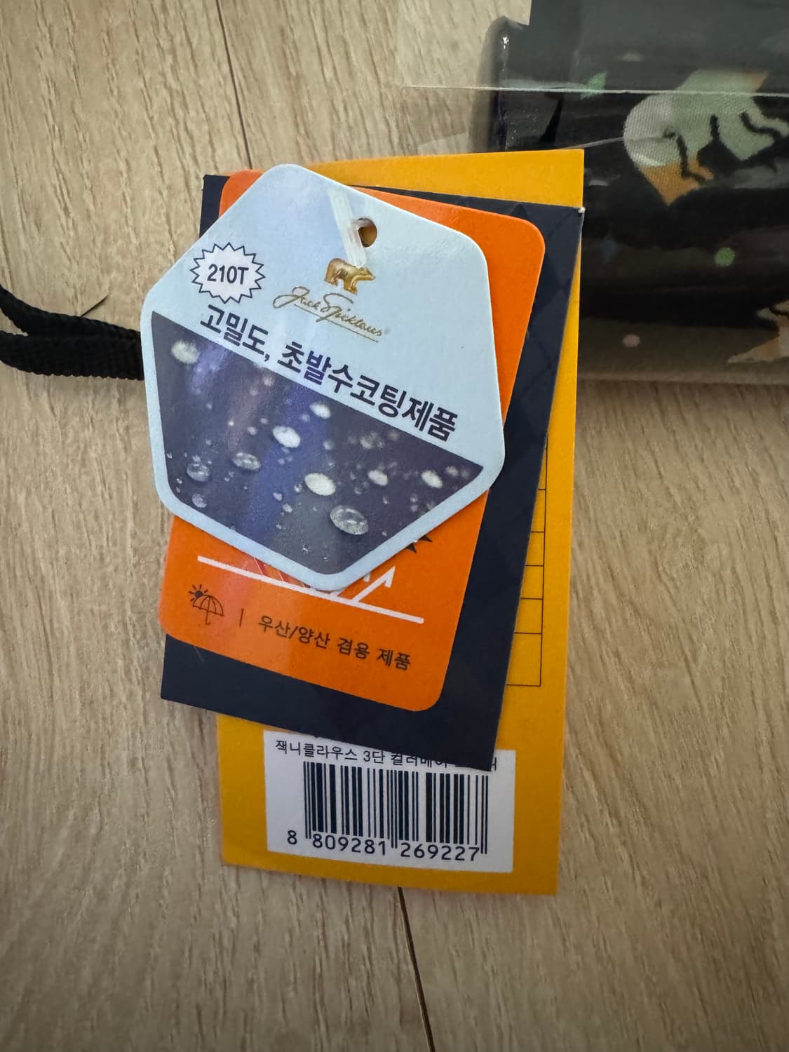 잭니클라우스 3단 컬러베어 우양산 상품이미지2