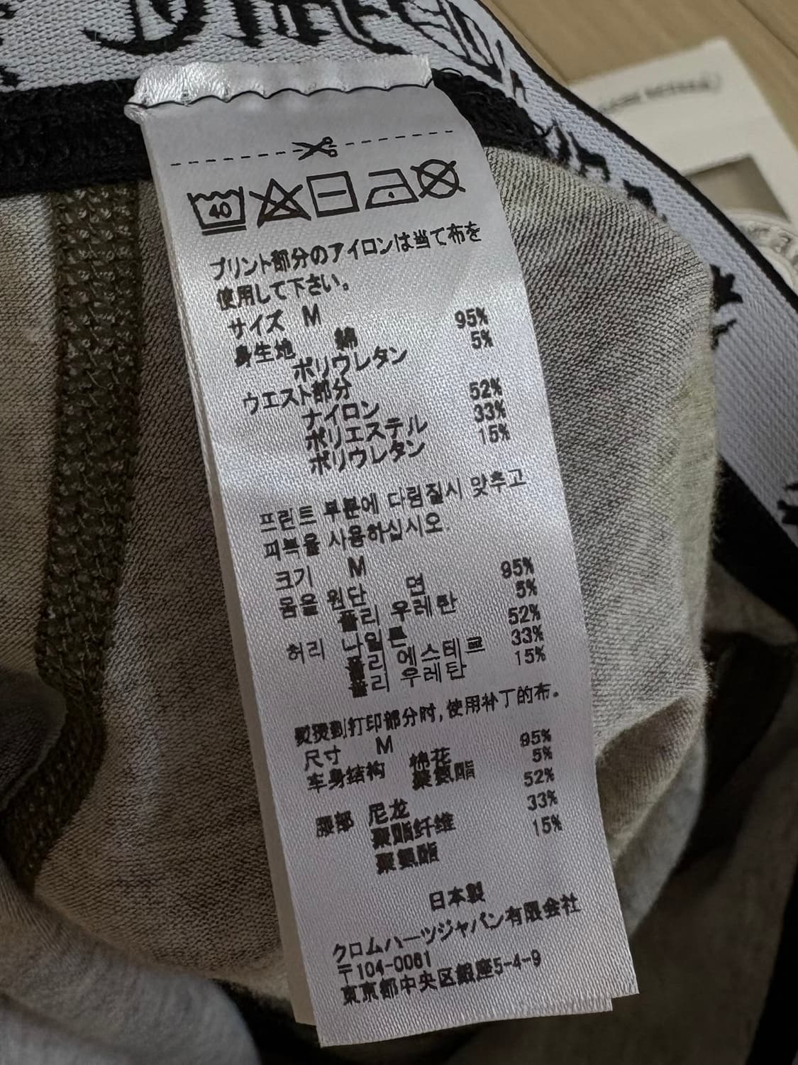 크롬하츠 복서 브리프 팬티 롱 카모 미디움 m 새상품 상품이미지5