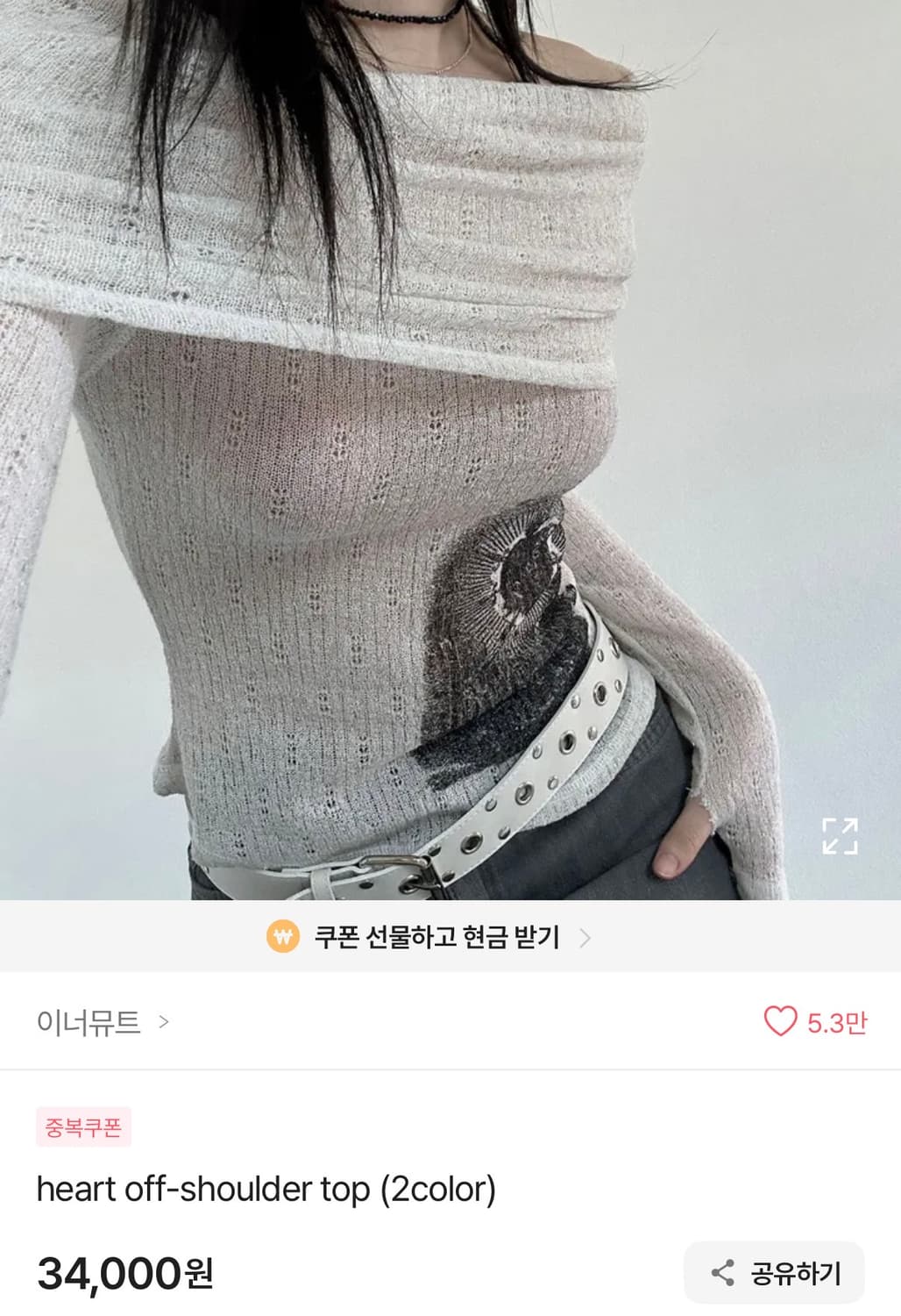 이너뮤트 heart off-shoulder top 상품이미지1