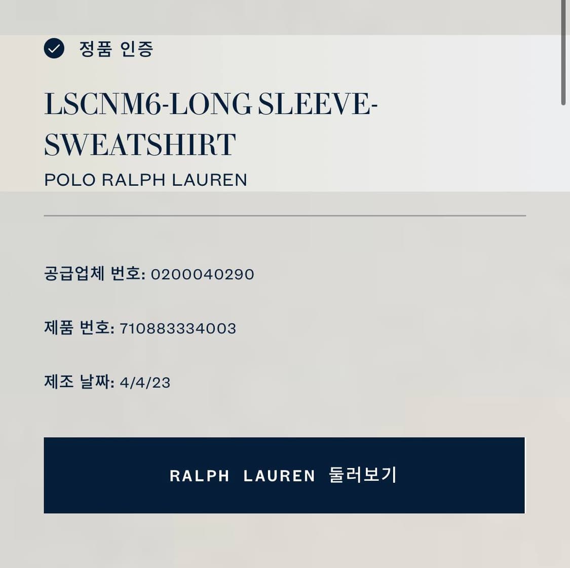 Polo 폴로 랄프로렌 신형 화이트 맨투맨 (QR) 상품이미지2