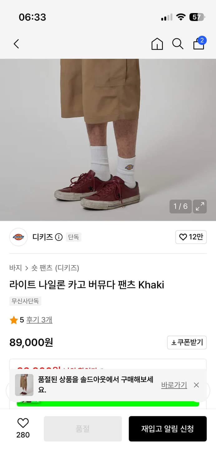 디키즈 나일론 카고 버뮤다 쇼츠 팬츠 (L) 상품이미지3