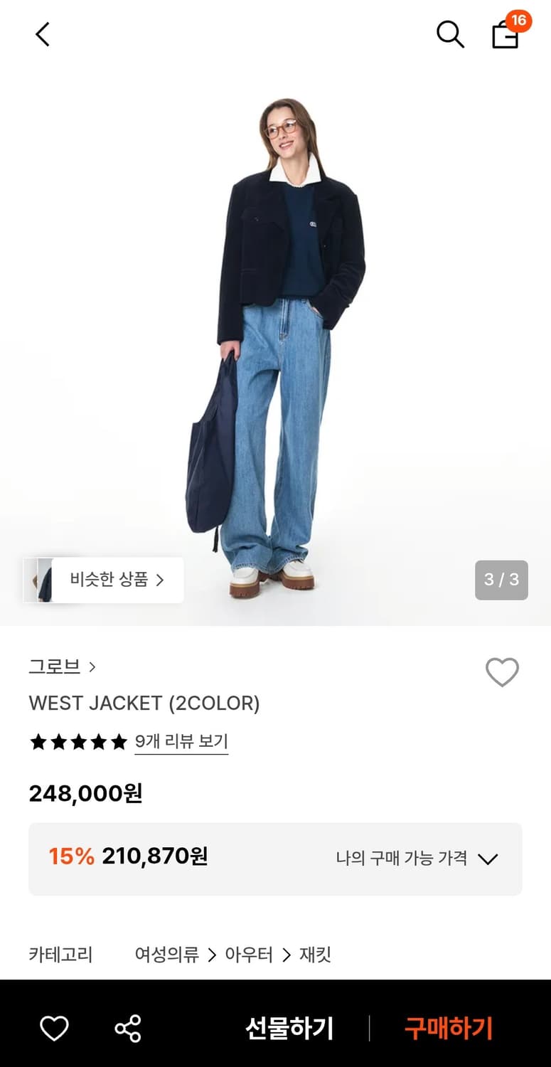 그로브 자켓 상품이미지3