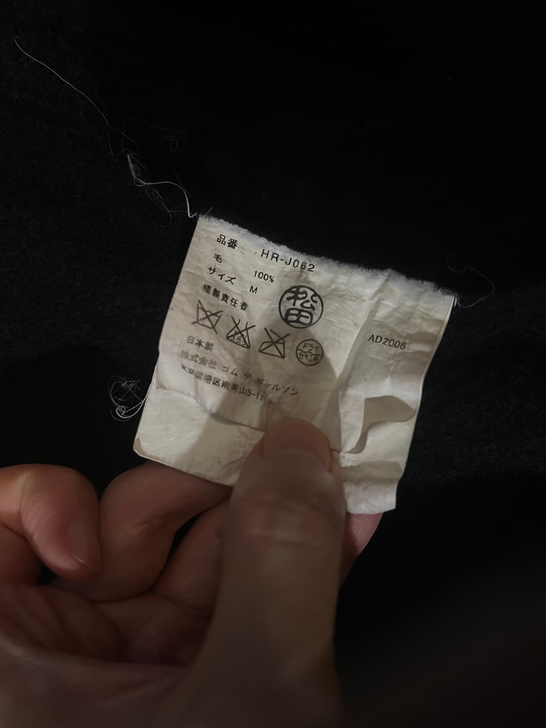 comme des garcons homme 축융울 블레이저 자켓 상품이미지6