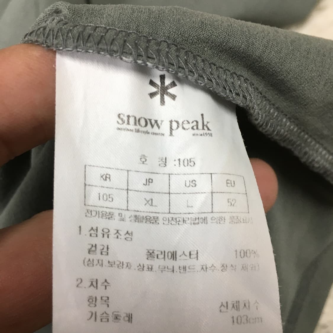 스노우피크 기능성 반팔티 FF11 상품이미지3