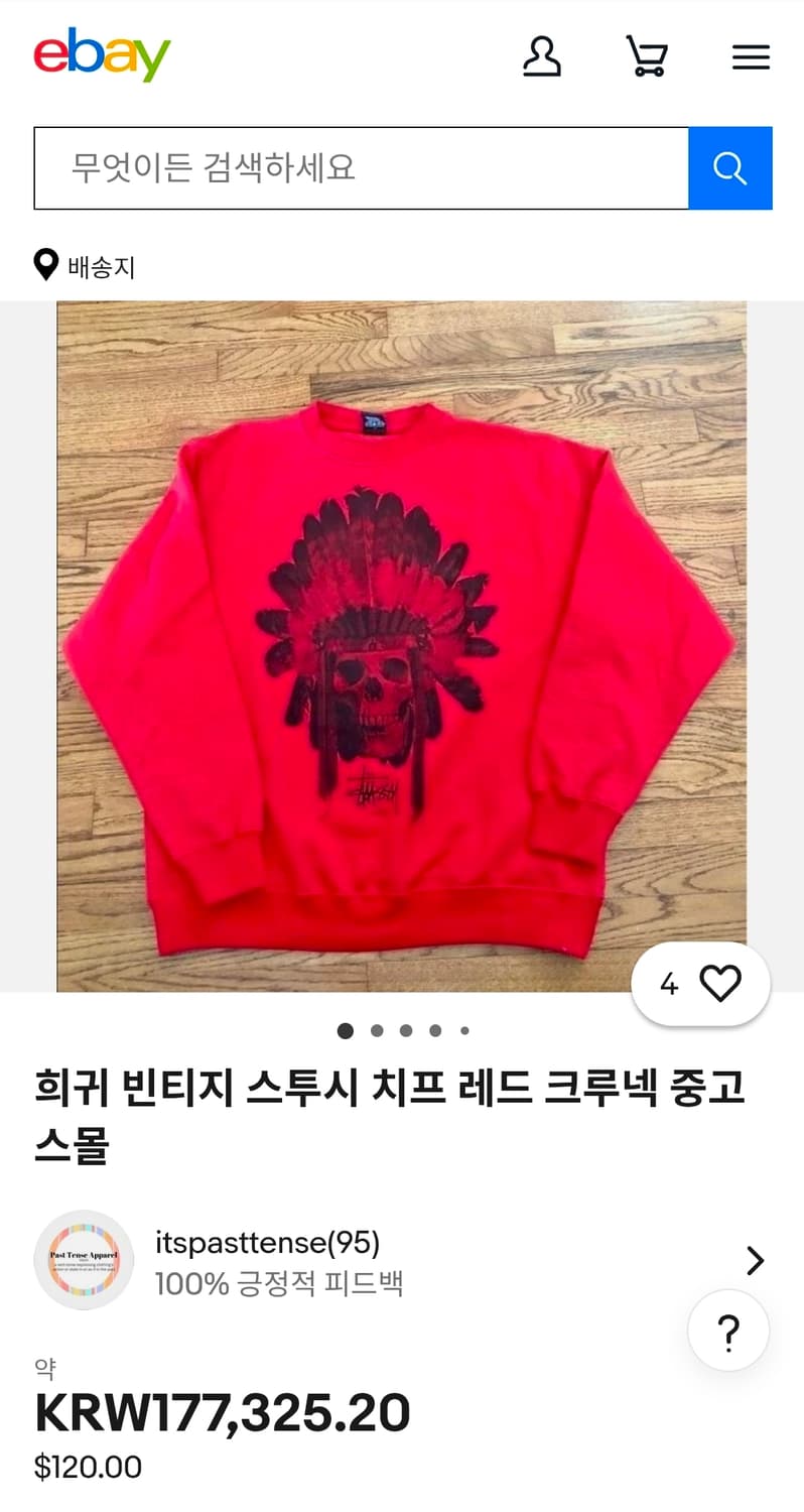 Made in USA 한정판 스투시 맨투맨 스웻셔츠 L(100) 상품이미지10