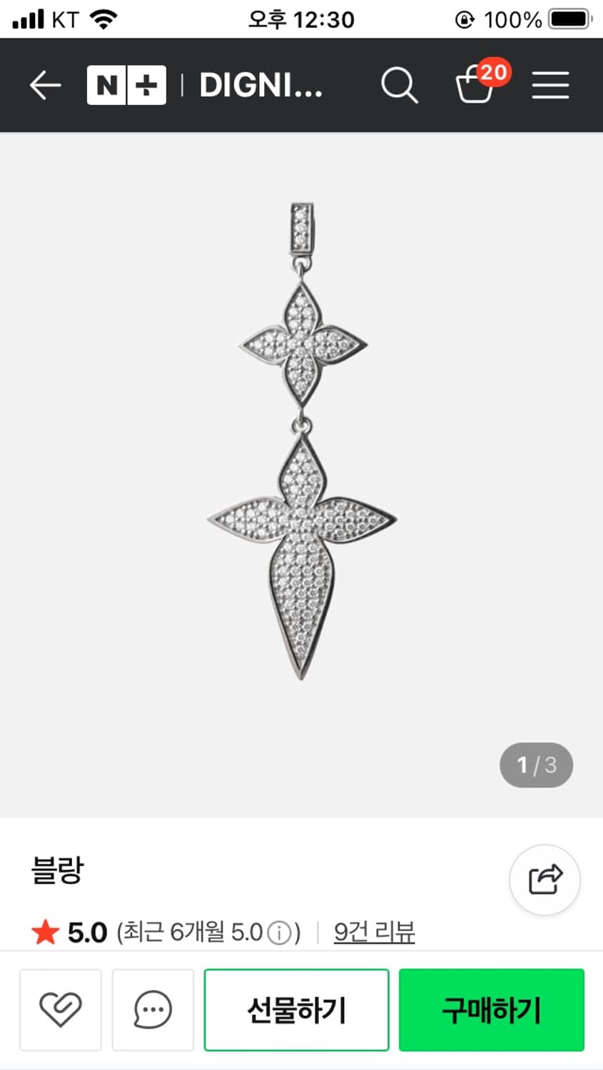 디그너티 블랑 팬던트 상품이미지4