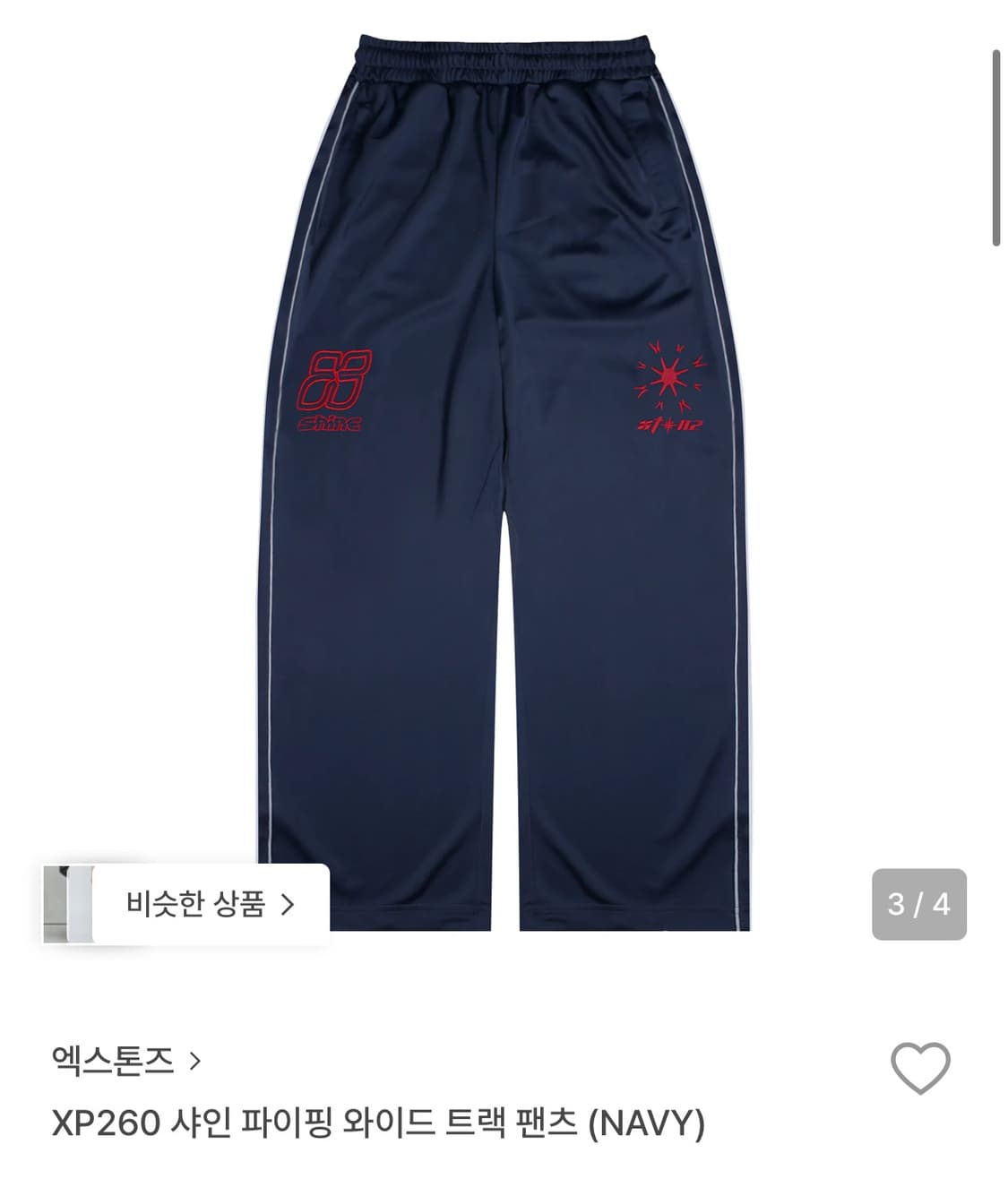 xtonz track pants 상품이미지1