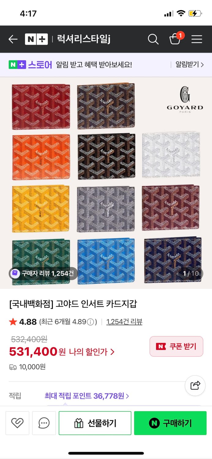 고야드 카드지갑 상품이미지5