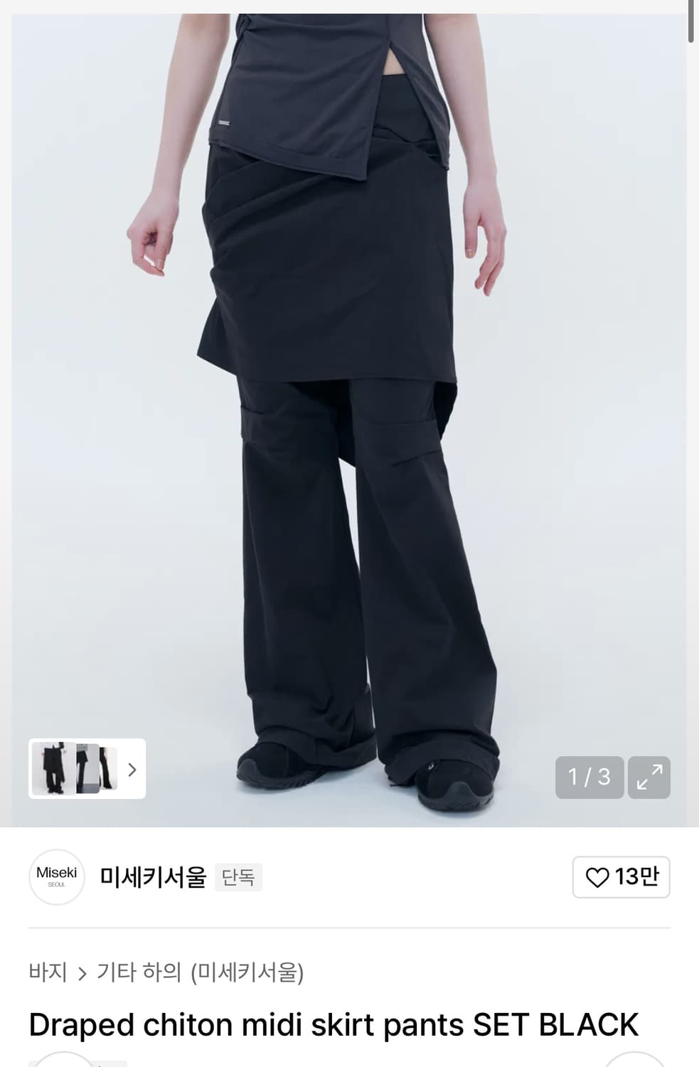 미세키서울 Draped chiton midi skirt pants SET 상품이미지1