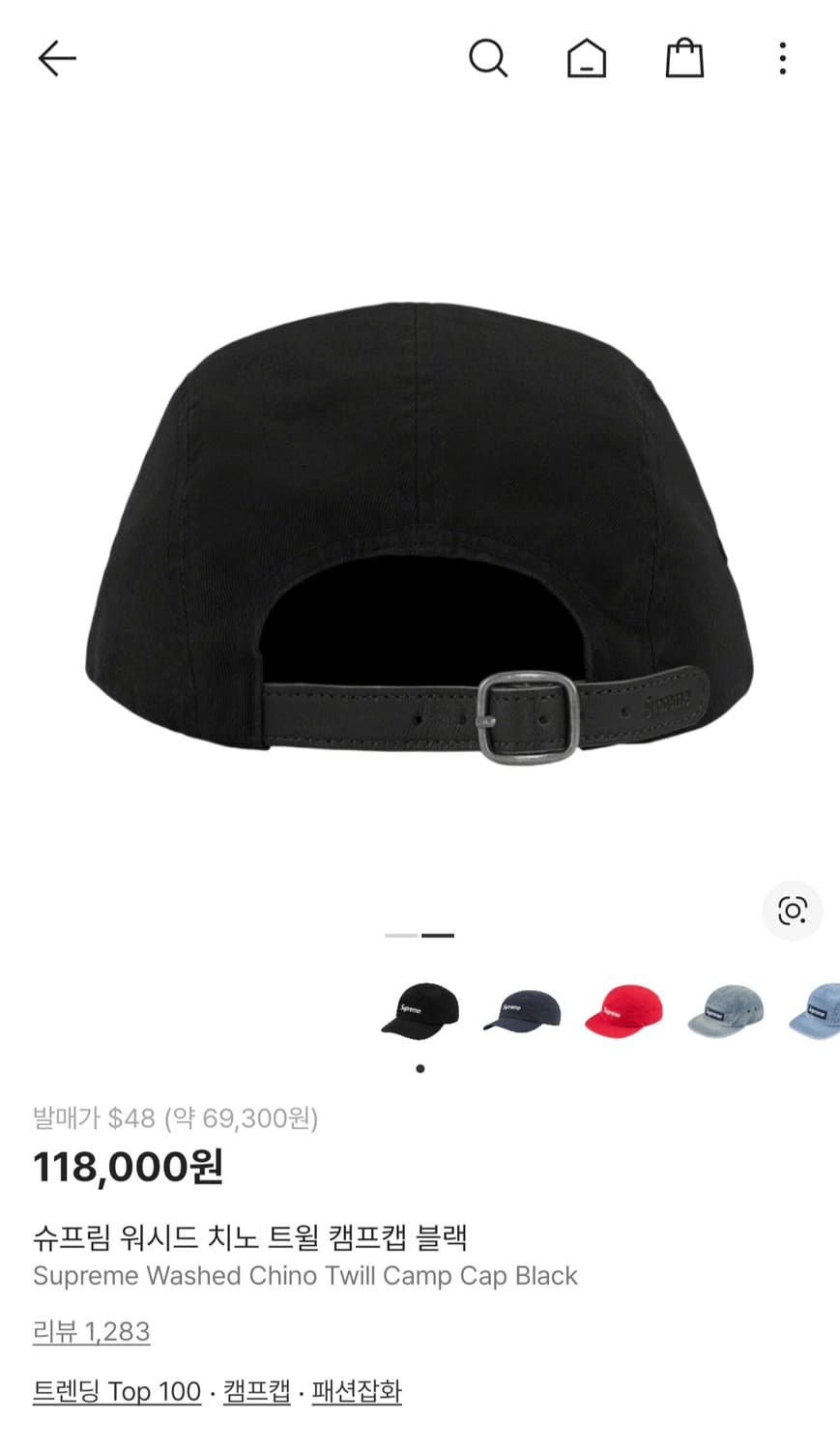 슈프림 워시드 치노 트윌 캠프캡 블랙 상품이미지2