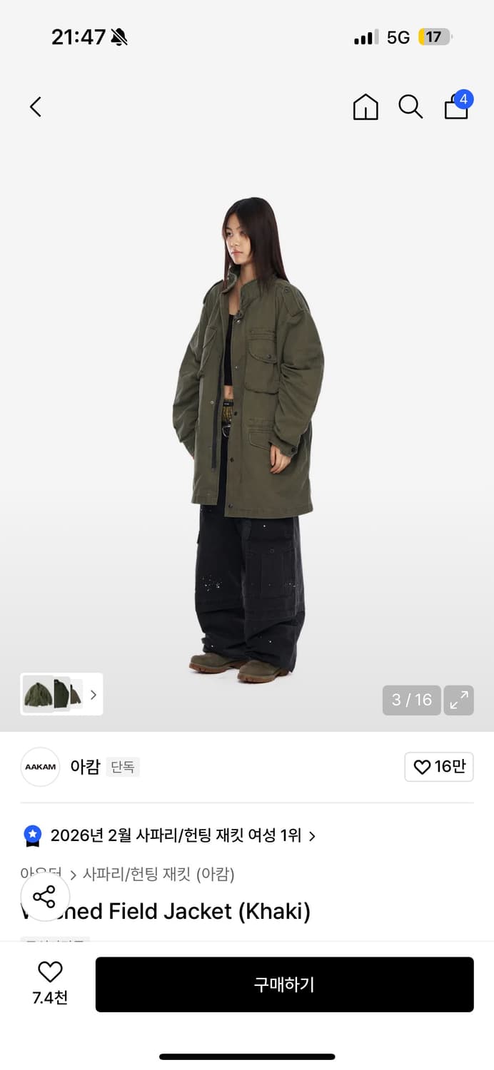 아캄 필드자켓 상품이미지2