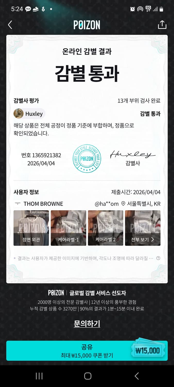 톰브라운 스트라이프 반팔 티셔츠 상품이미지7