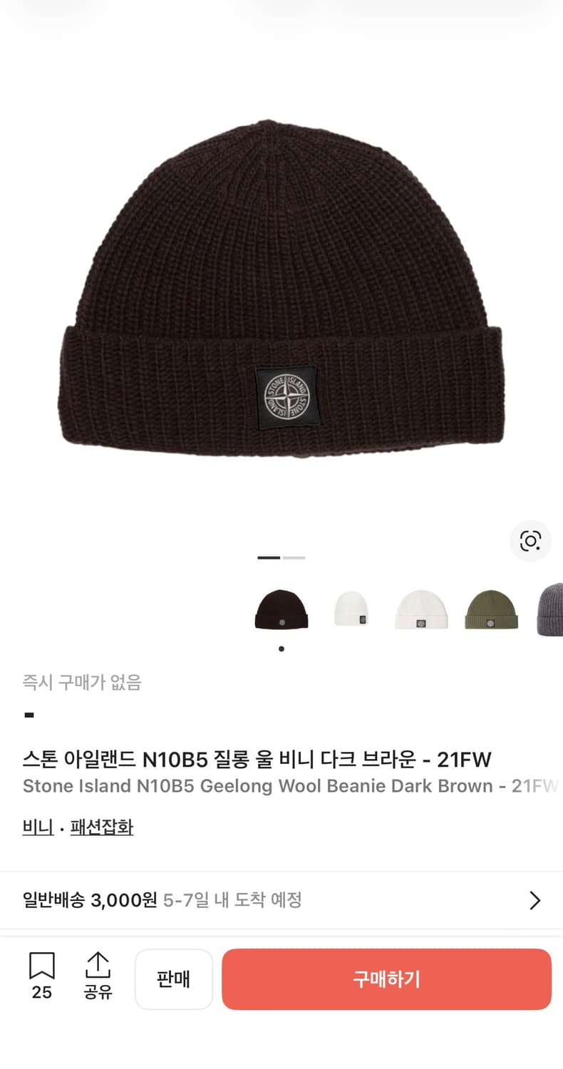 스톤아일랜드 다크브라운 울 비니 상품이미지2