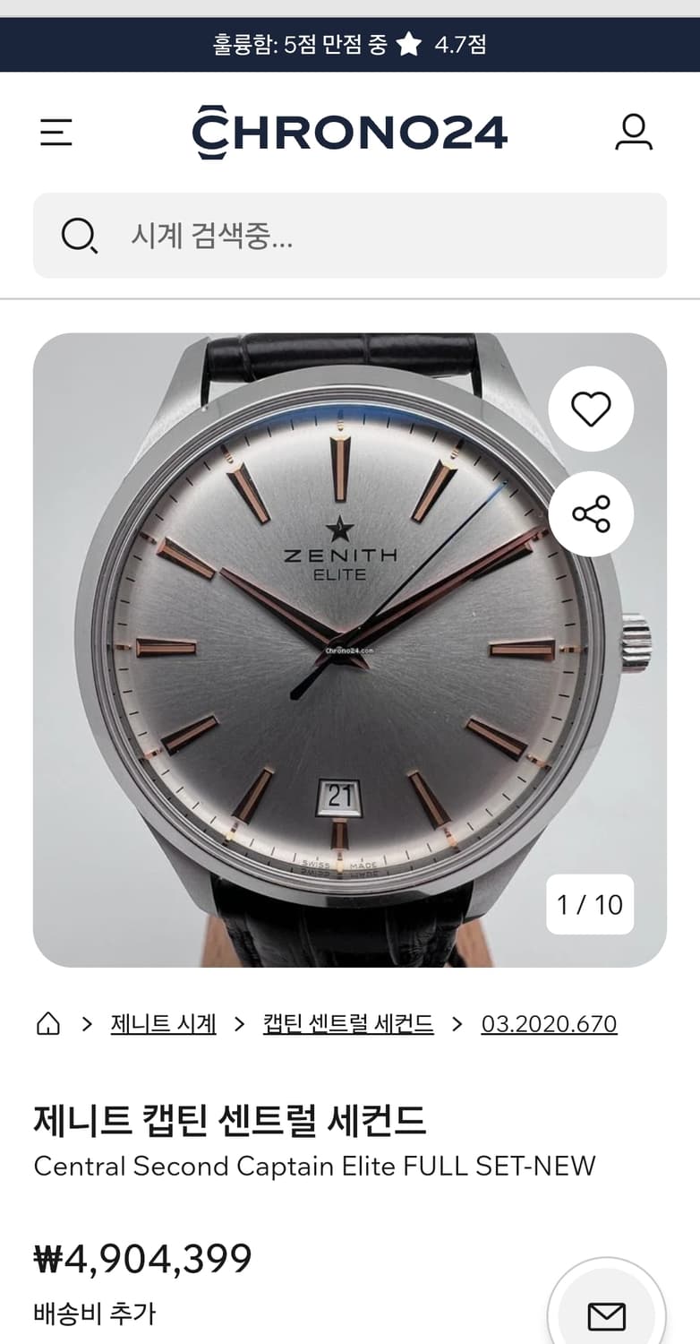 제니스 엘리트 시계 상품이미지3