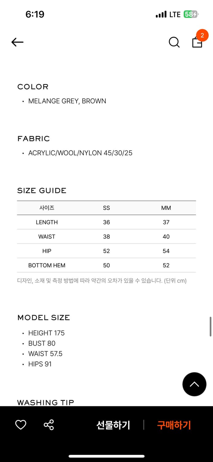 Lcdc tm 레이어드 니트 스커트 멜란지 그레이  상품이미지4