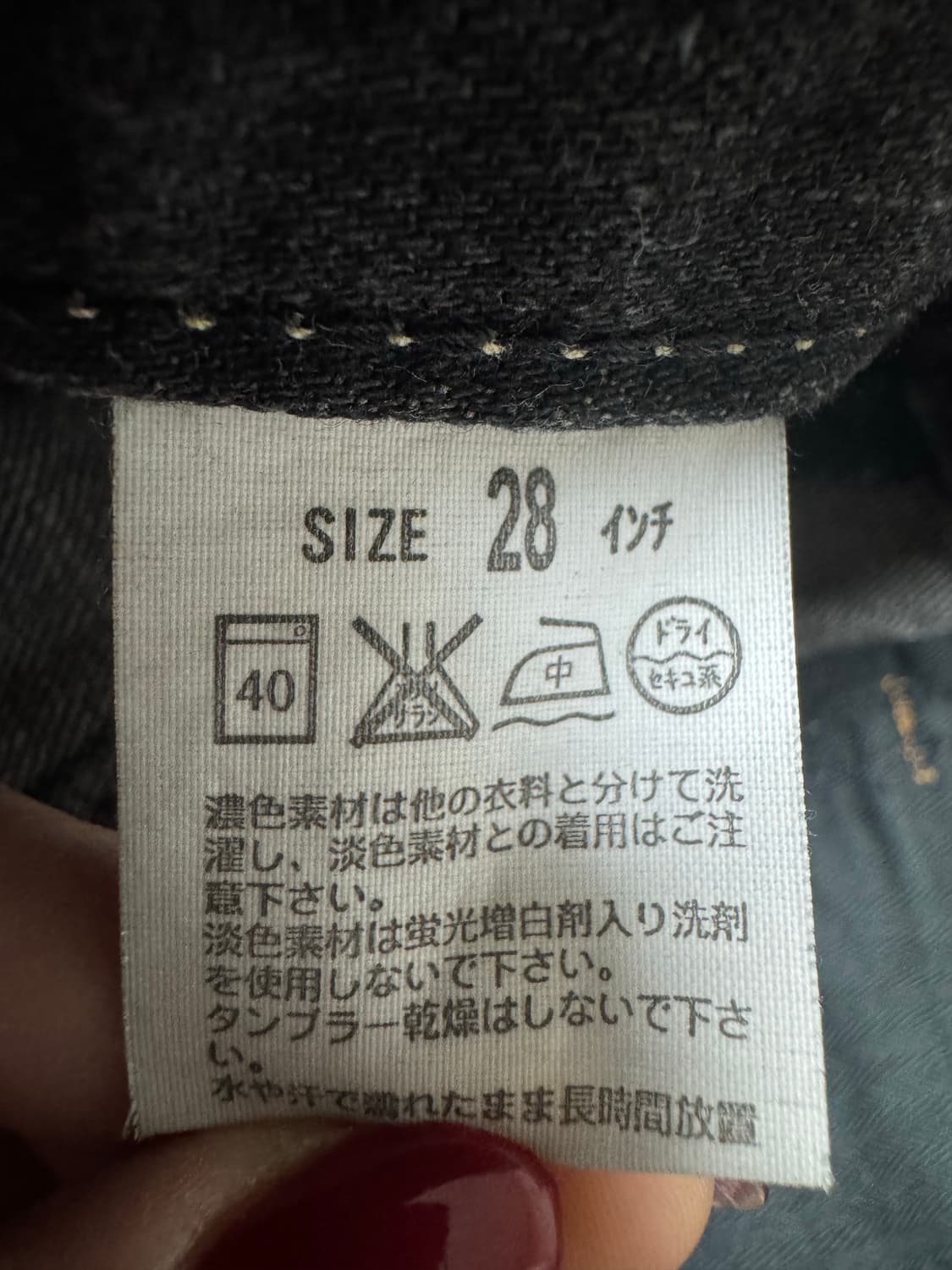 리바이스 511 슬림핏 청바지 상품이미지3