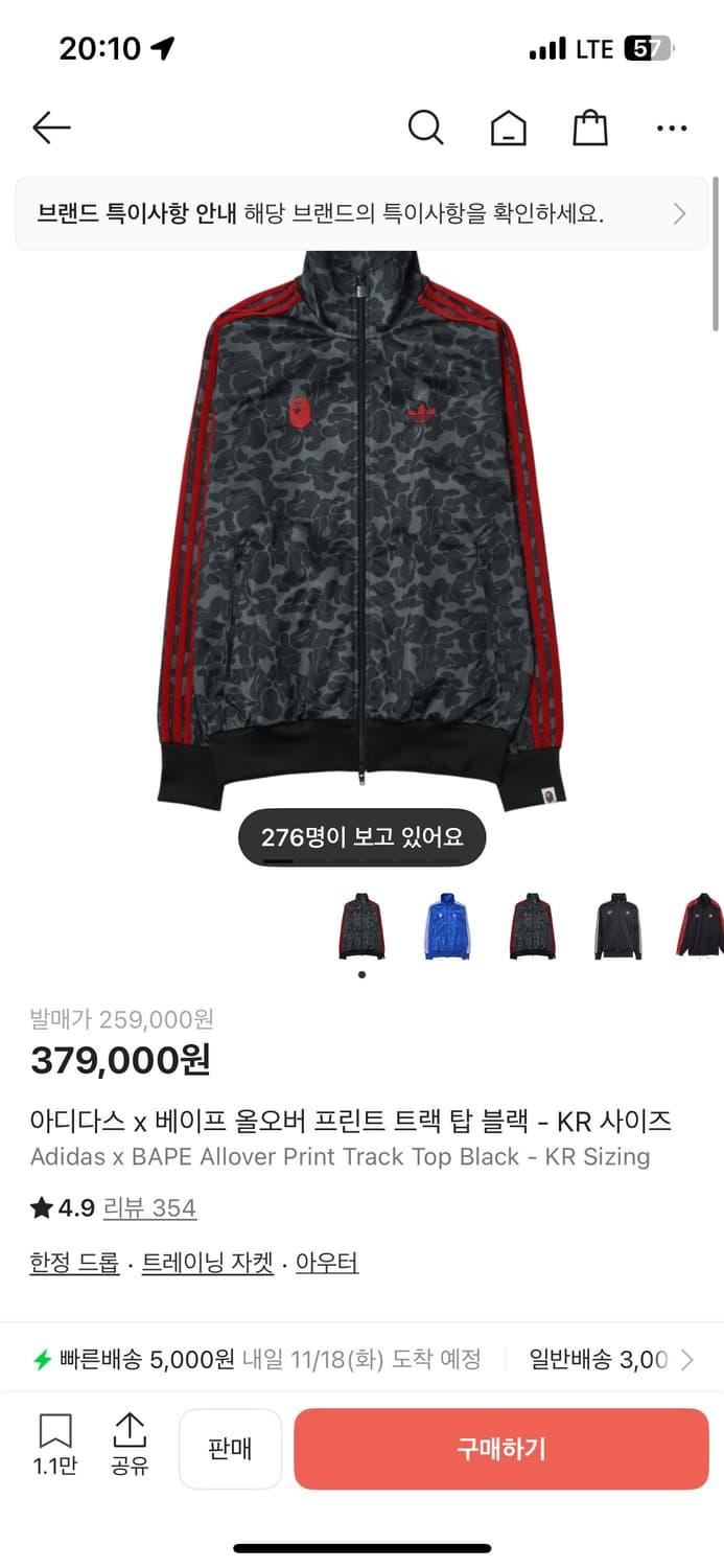 아디다스 베이프 콜라보 상품이미지1