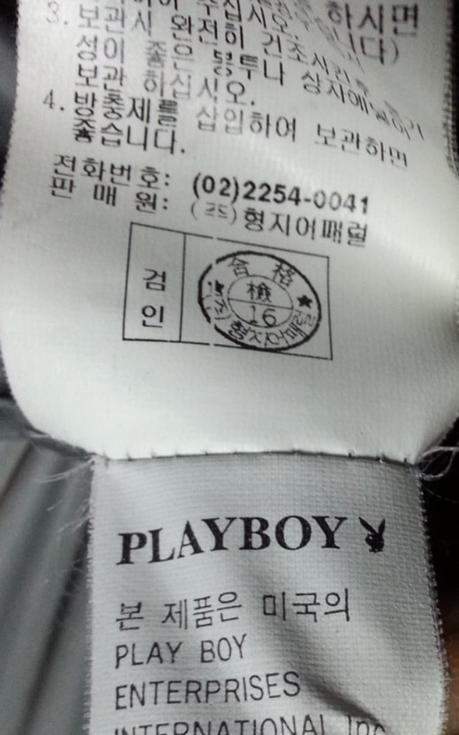 플레이보이 올드스쿨 덕다운 오리털 패딩 블랙 95 상품이미지6