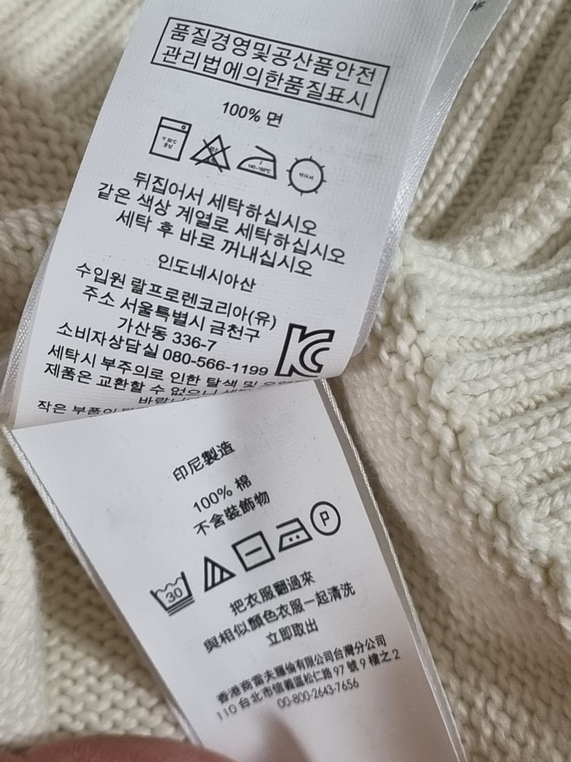 폴로랄프로렌 남성 니트  상품이미지4