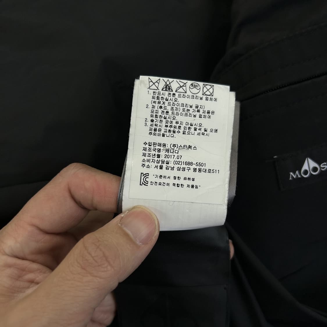 15601 - 17F/W 무스너클 알곤퀸 구스다운 패딩 상품이미지8