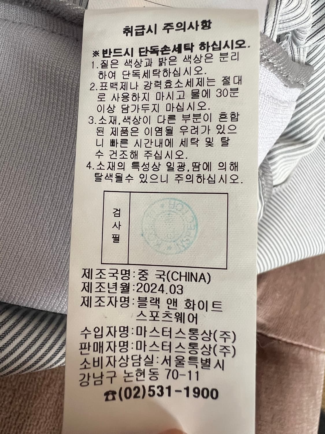 블랙앤화이트 여성 연그레이 스트라이프 일자핏팬츠 골프팬츠 상품이미지9