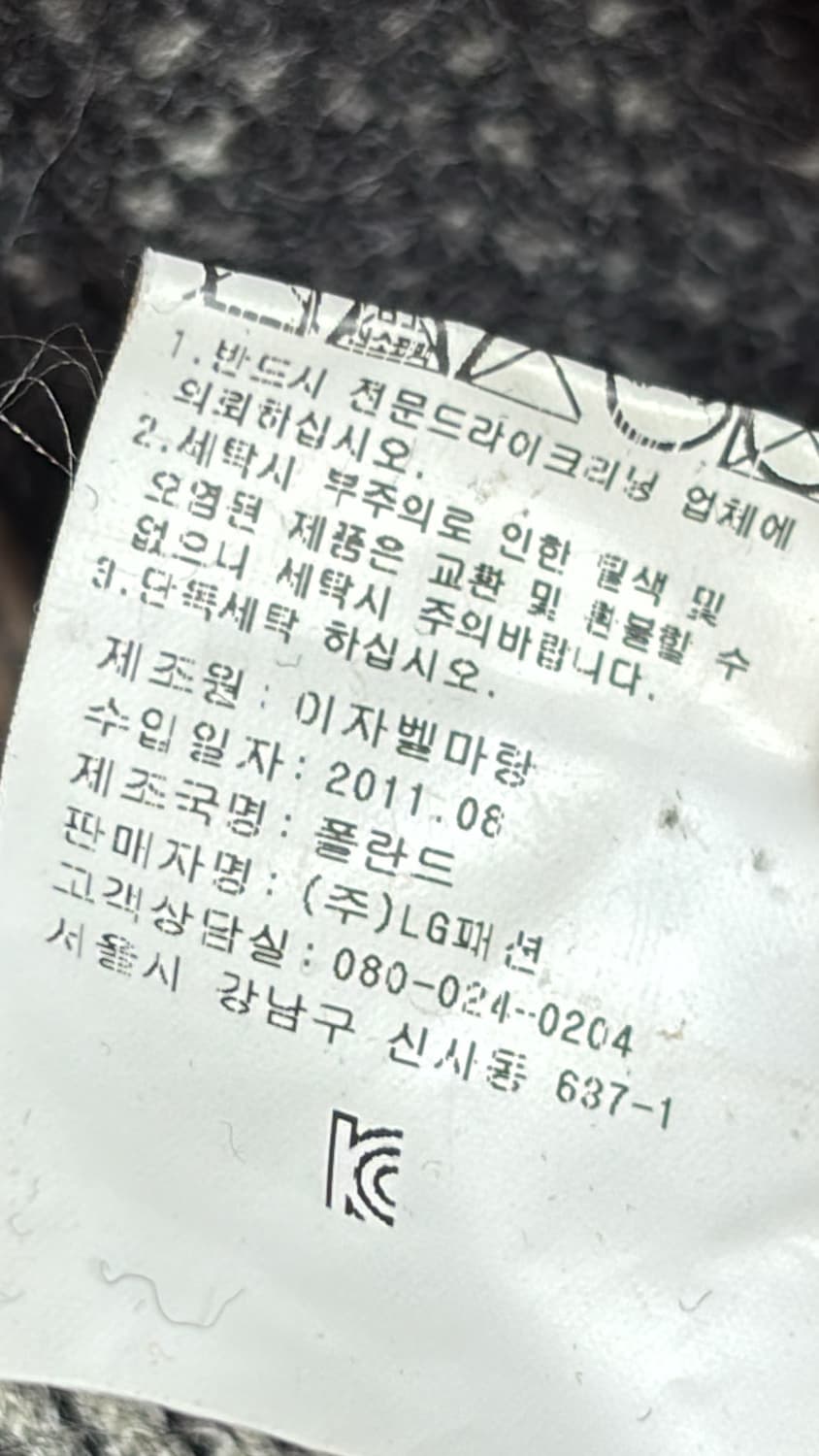 Etoile Wool Jacket 상품이미지6