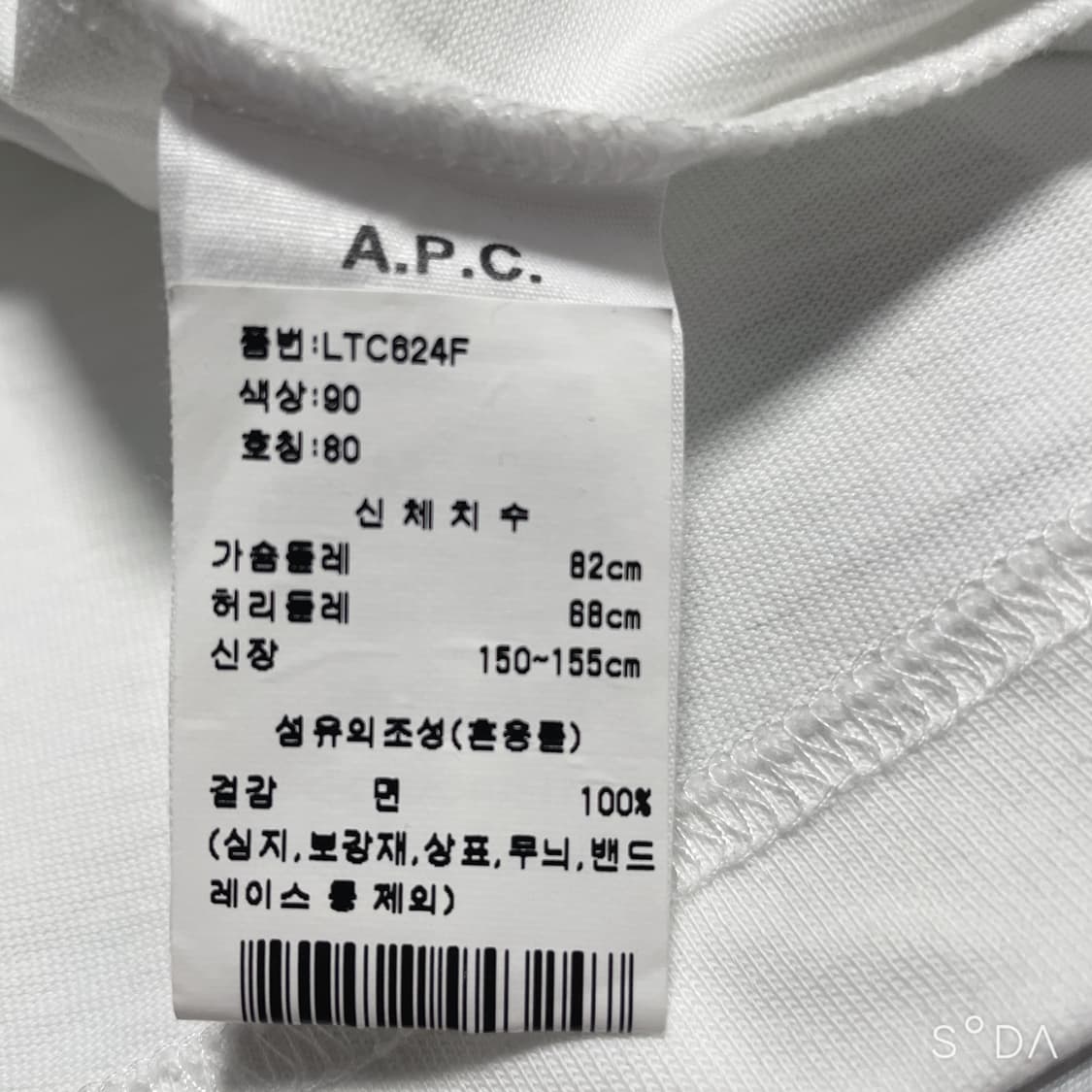 A.P.C. 화이트 긴팔 티셔츠 XS 상품이미지6