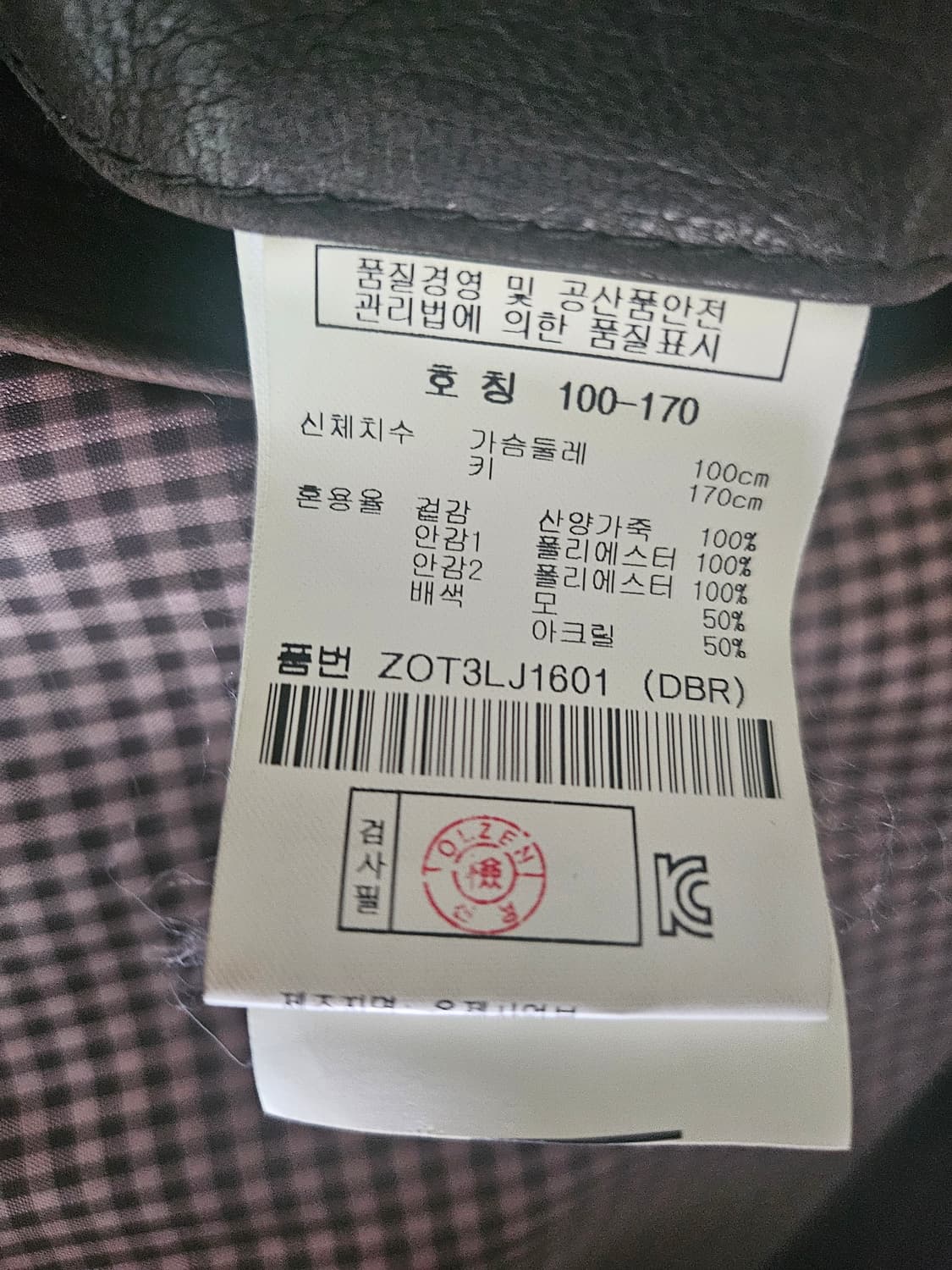 올젠 산양가죽자켓 상품이미지5