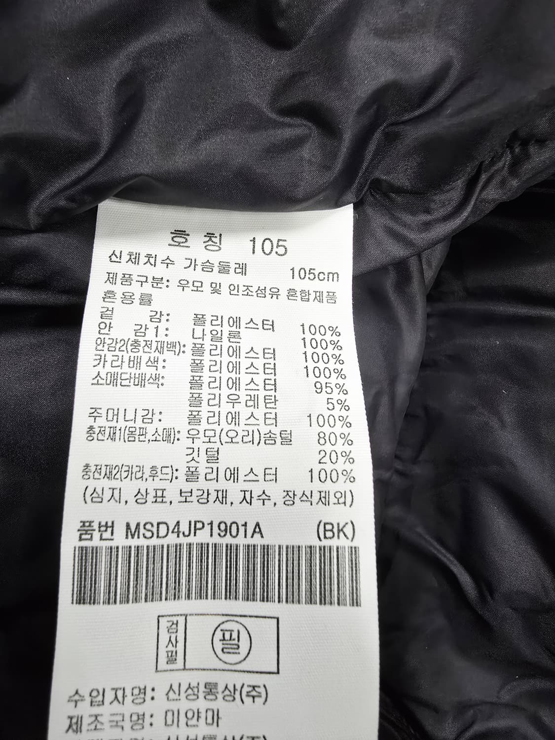 발란스 블랙 롱패딩 점퍼 후드 105 상품이미지9