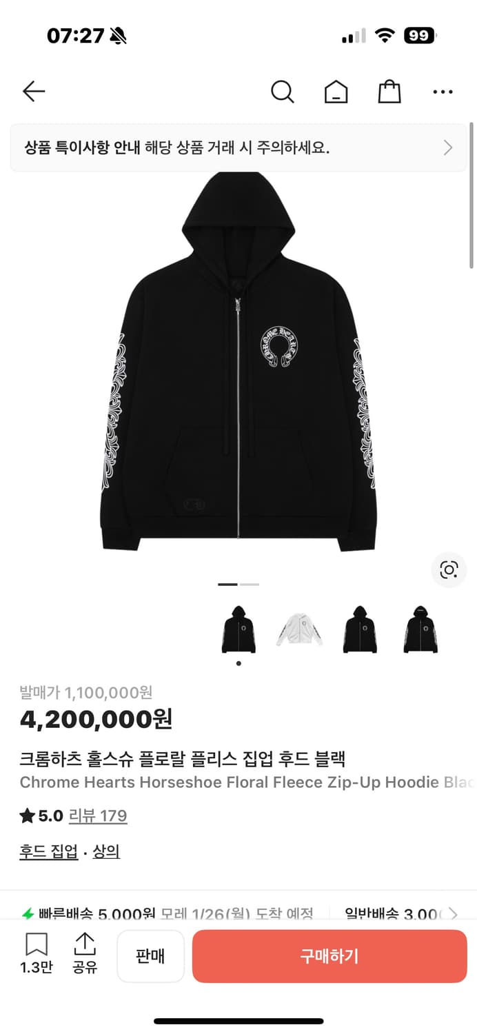 크롬하츠 후드집업 상품이미지1