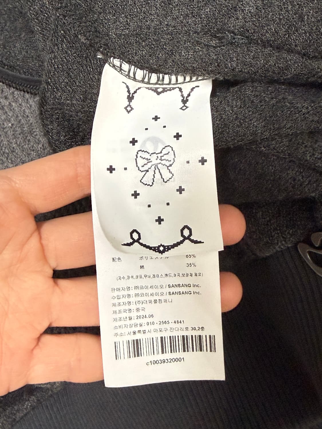 코이세이오 이어머프 후드집업 차콜 상품이미지4