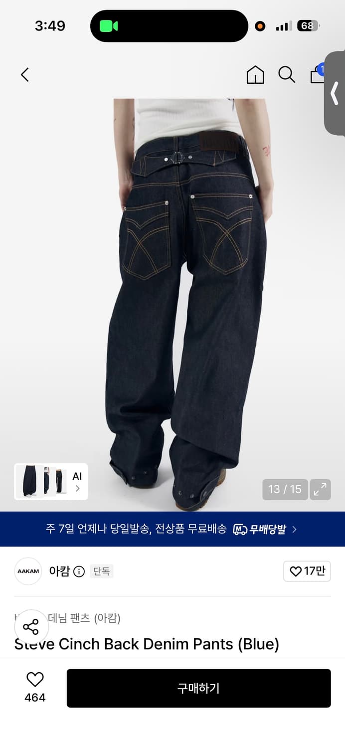 아캄 cinch back denim pants blue 상품이미지2