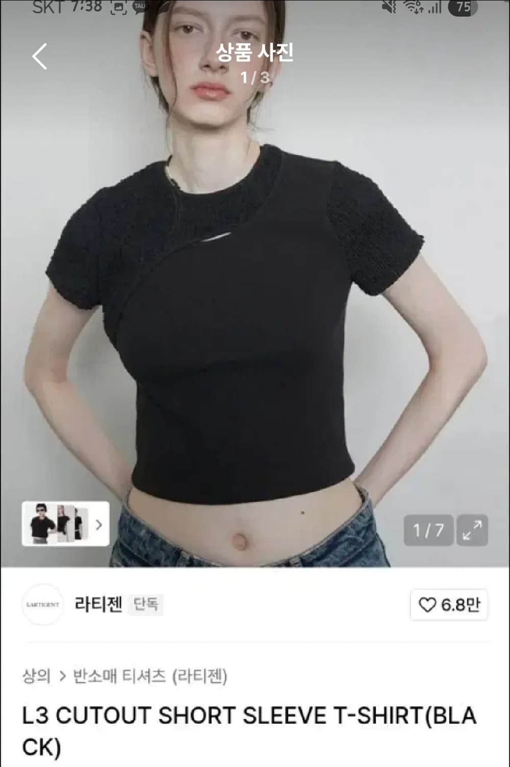 라티젠 컷아웃 반팔티 상품이미지2