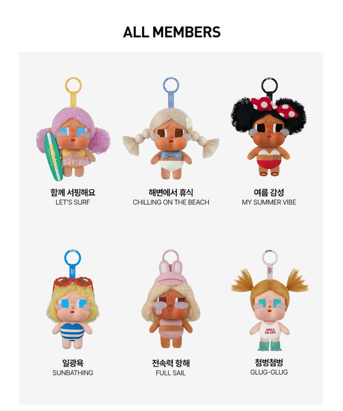 크라이베이비 크라잉 어게인 표범 냥이 휴가 키링 팝마트 새상품 상품이미지8