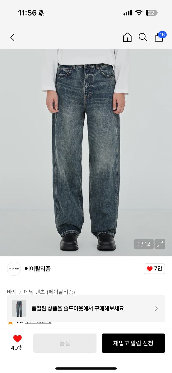 [46]페이탈리즘 데님 상품이미지3