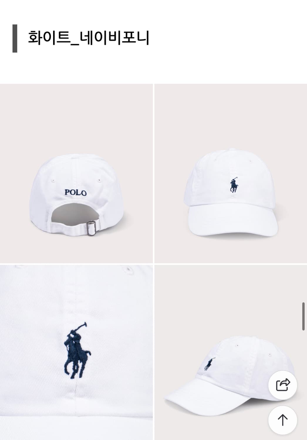 정품) 폴로 모자 화이트 (네이비포니) 상품이미지1
