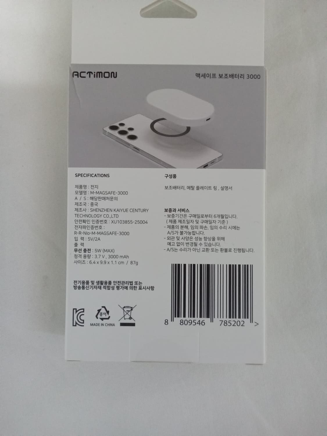 맥세이프 배터리 상품이미지2
