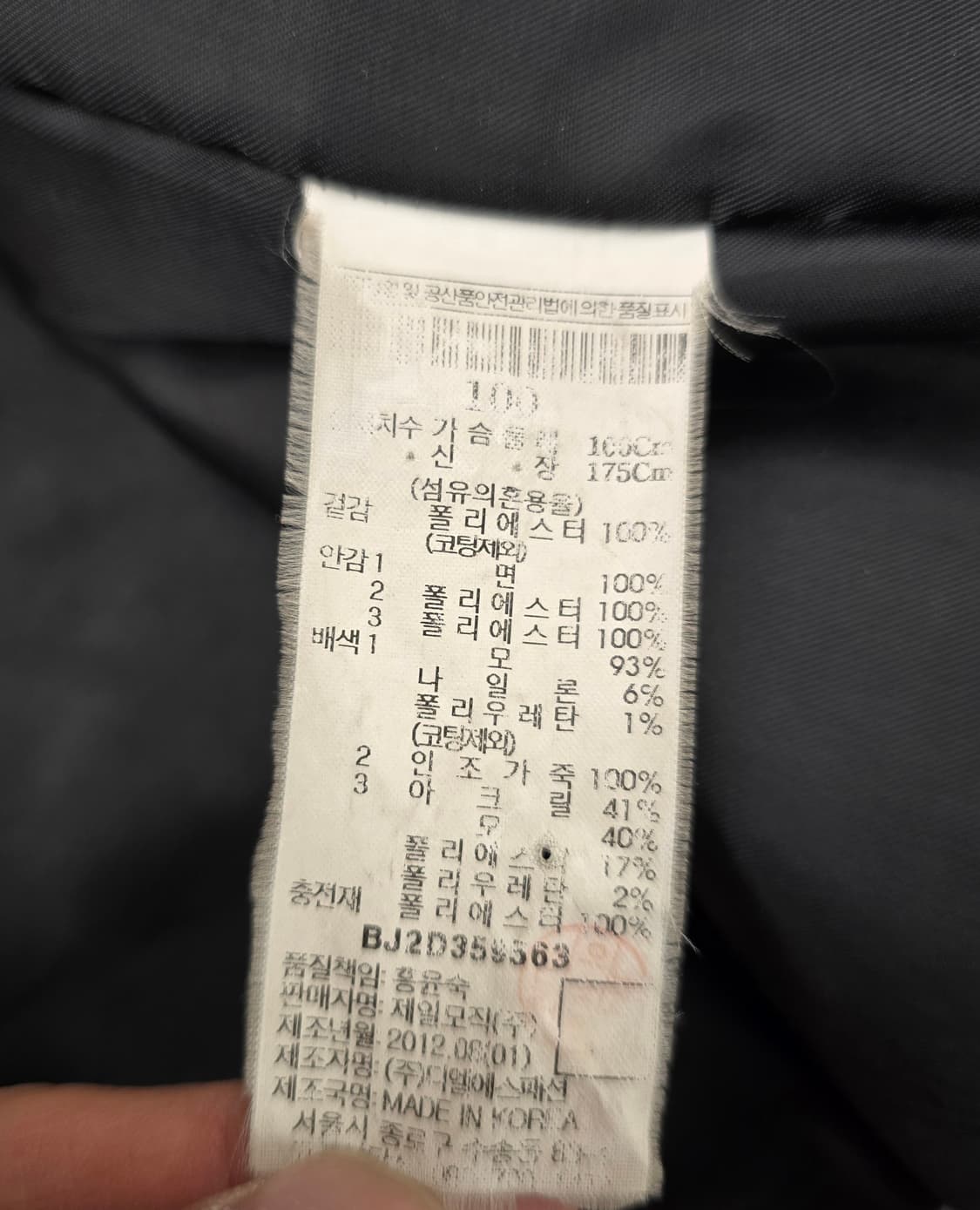 빈폴 남자 패딩자켓.   싸이즈 100 상품이미지7