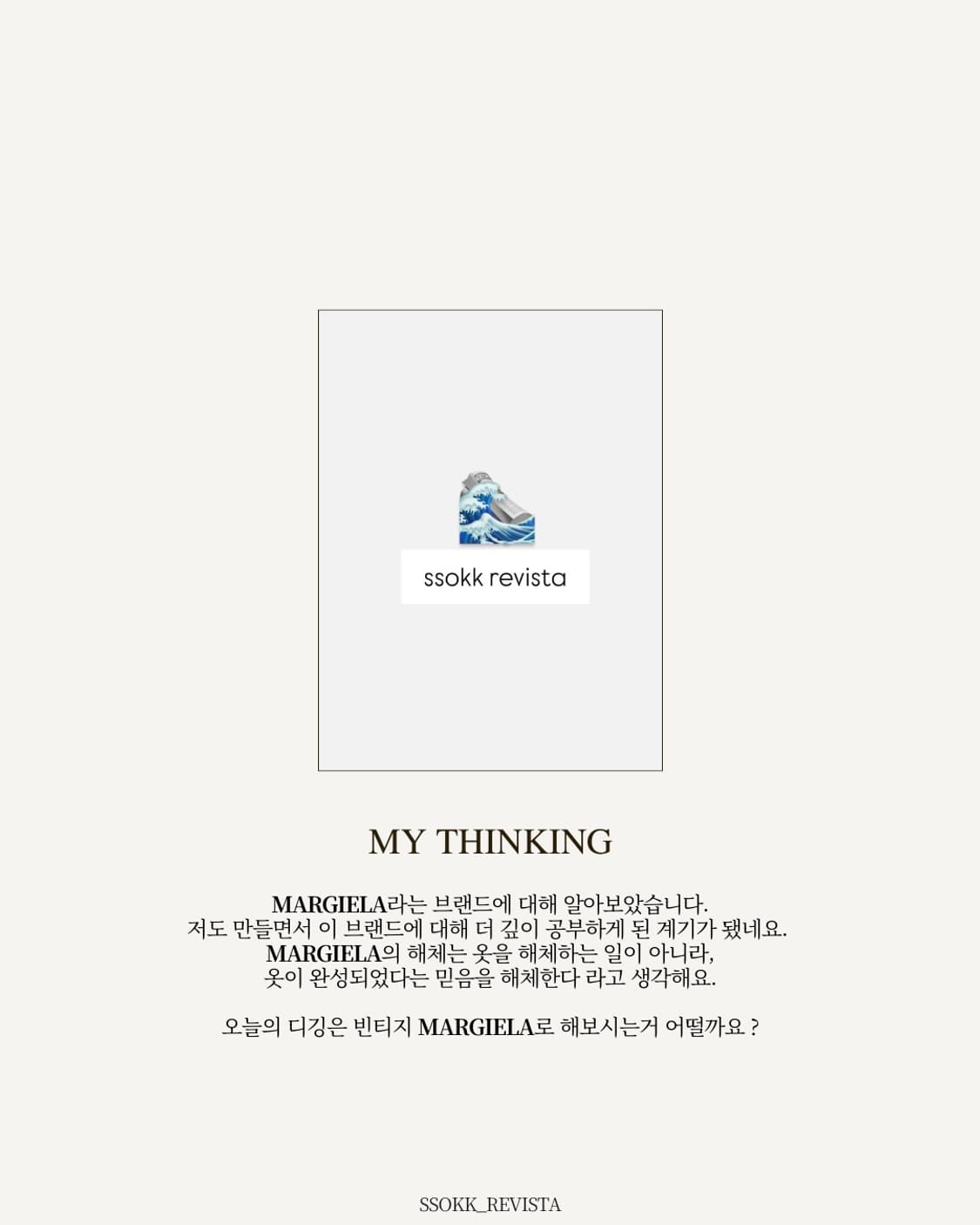마르지엘라 좋아하시나요 ?? 상품이미지8