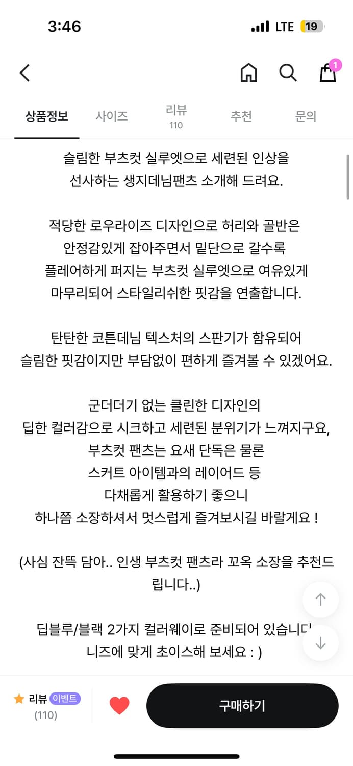 릿킴 flare raw jeans 새상품 blue color 상품이미지3