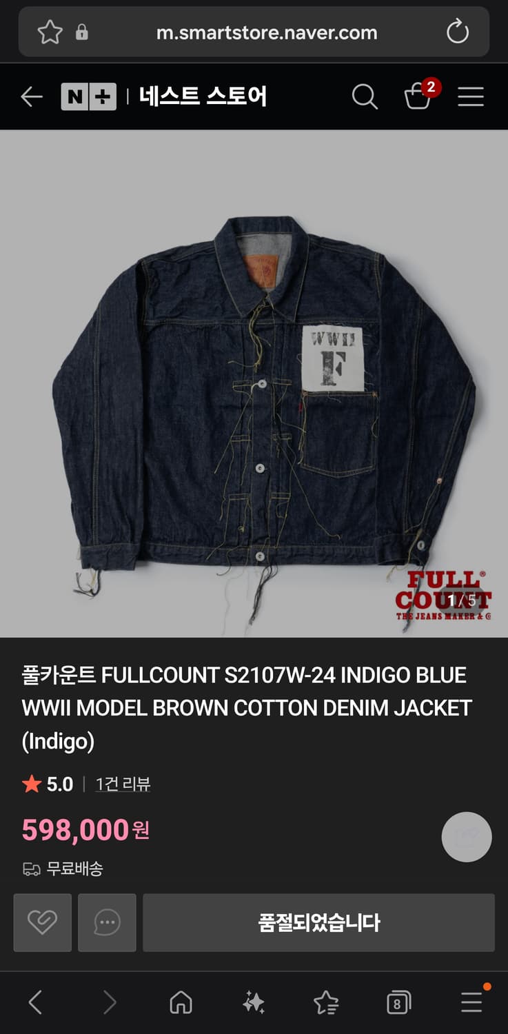 FULLCOUNT S2107W-24 자켓42/하의 S0105W-24 32 상품이미지1