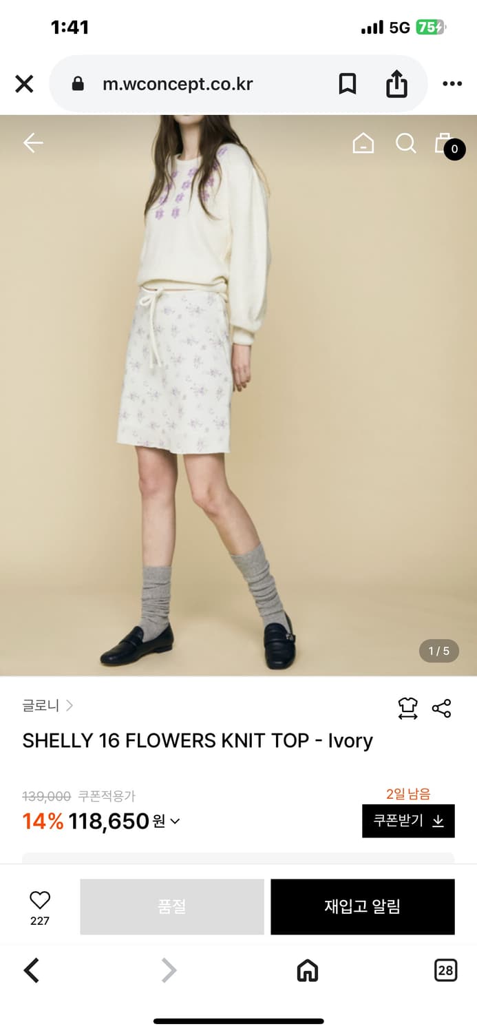 새상품) 글로니 Glowny 섈리 16플라워 꽃자수 아이보리 니트 정가  상품이미지10