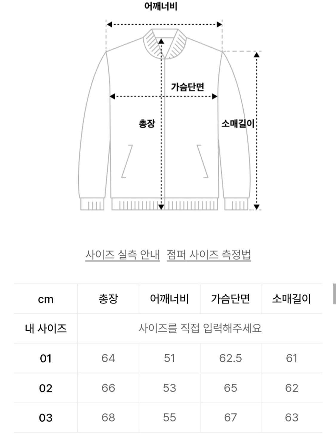 어나더오피스 Volume Blouson (Black) 상품이미지9