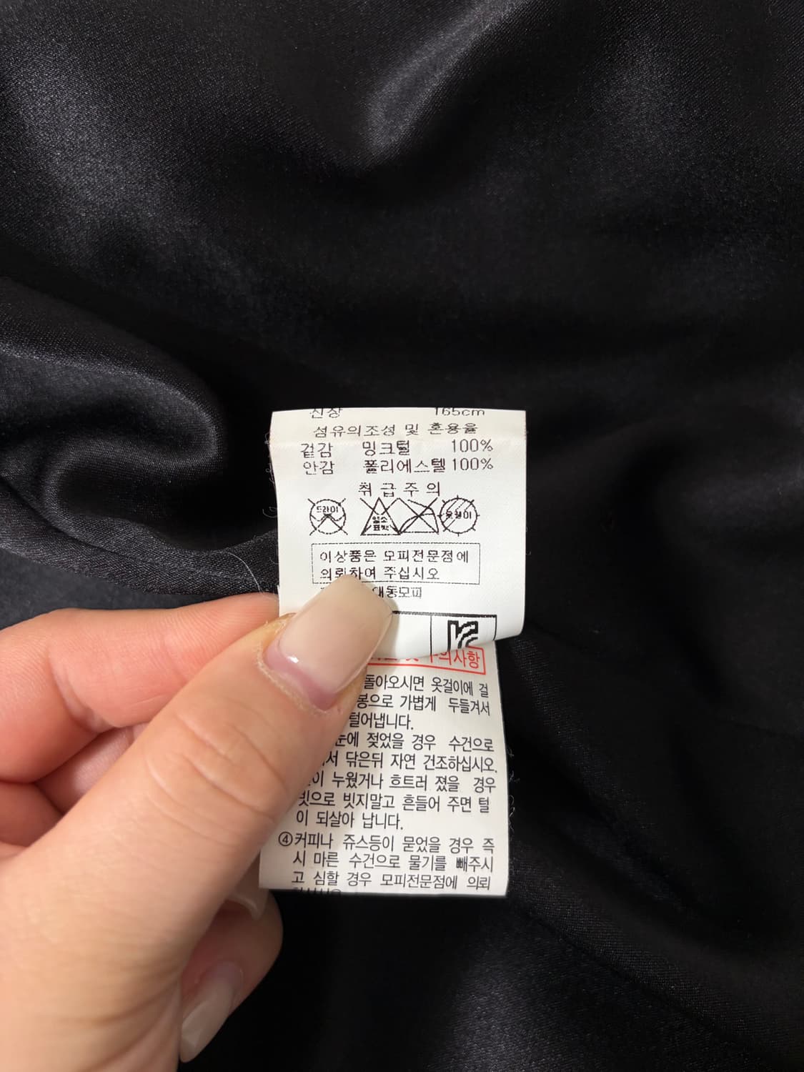 빈티지9. 대동모피 밍크100 코트 갸루 퍼 자켓 (택포) 상품이미지4