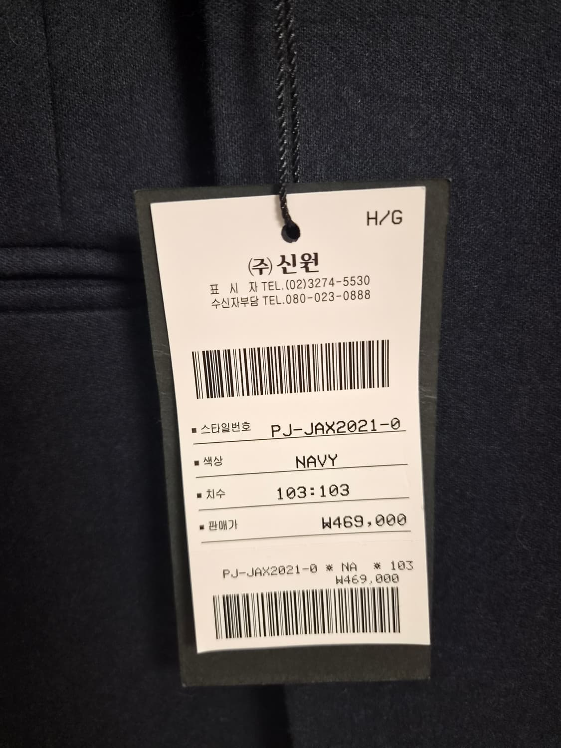 [새상품] 지이크 이태리원단 네이비 정장세트 103/86 상품이미지4