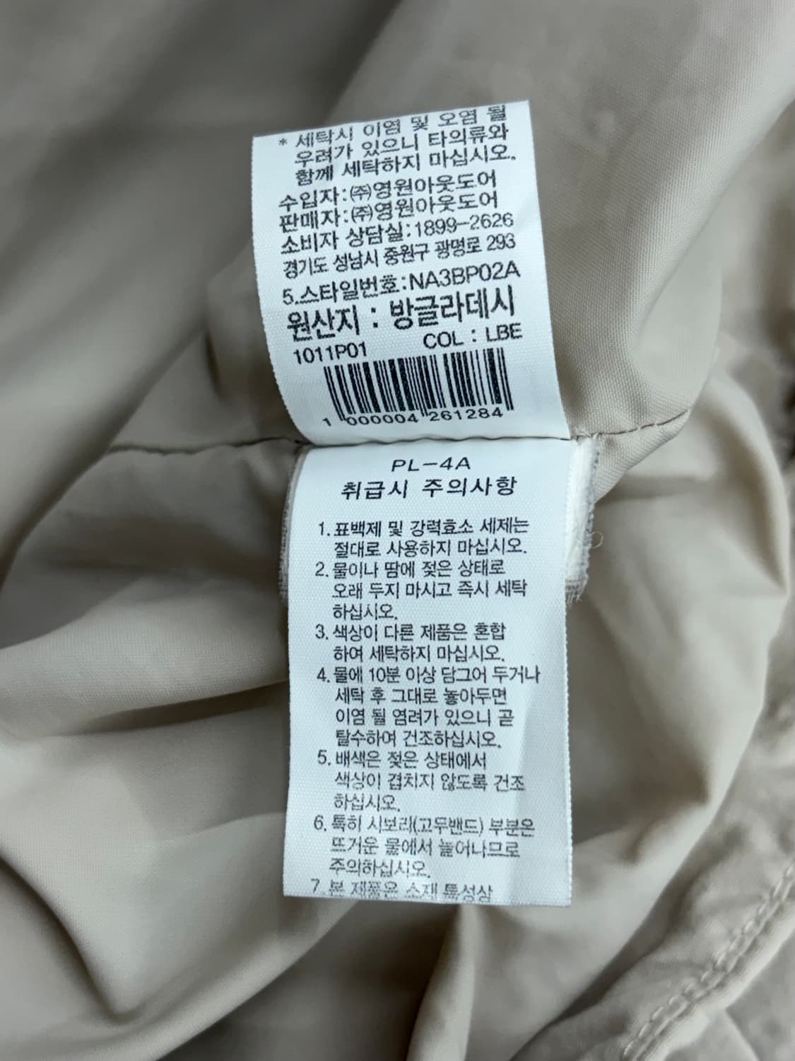 노스페이스 베이지 아노락 상품이미지9