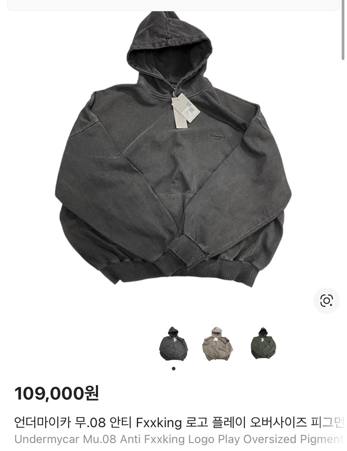 언더마이카 무.08안티 Fxxking 로고 플레이 피그먼트 후드  상품이미지1