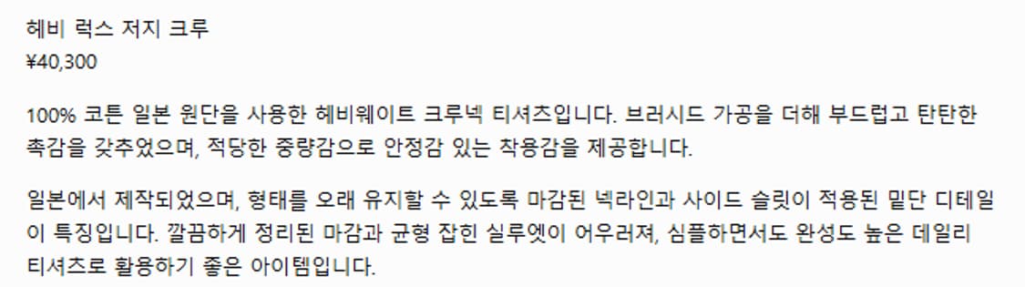 2) 제임스펄스 james pers 헤비 럭스 반팔 티셔츠 상품이미지6